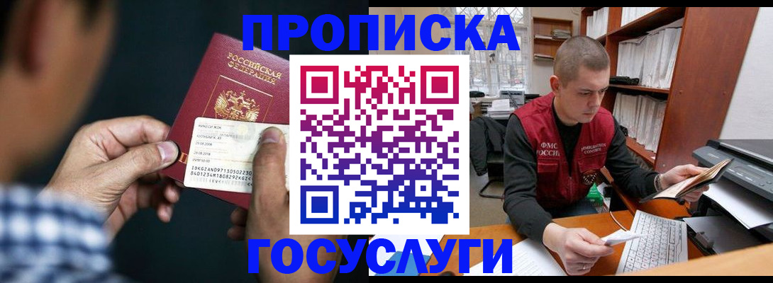 миграционный учет в Кингисеппе