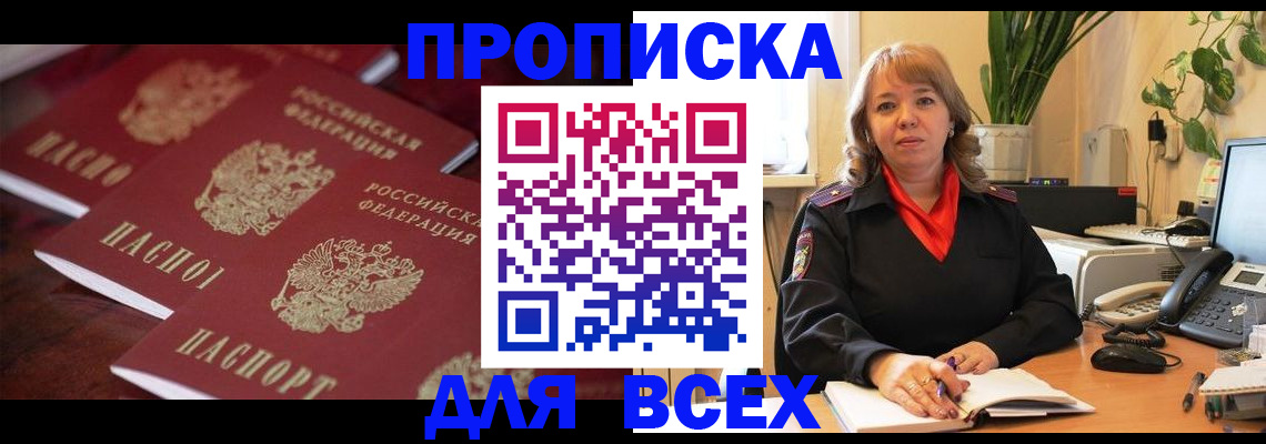 прописка иностранных граждан в Кингисеппе