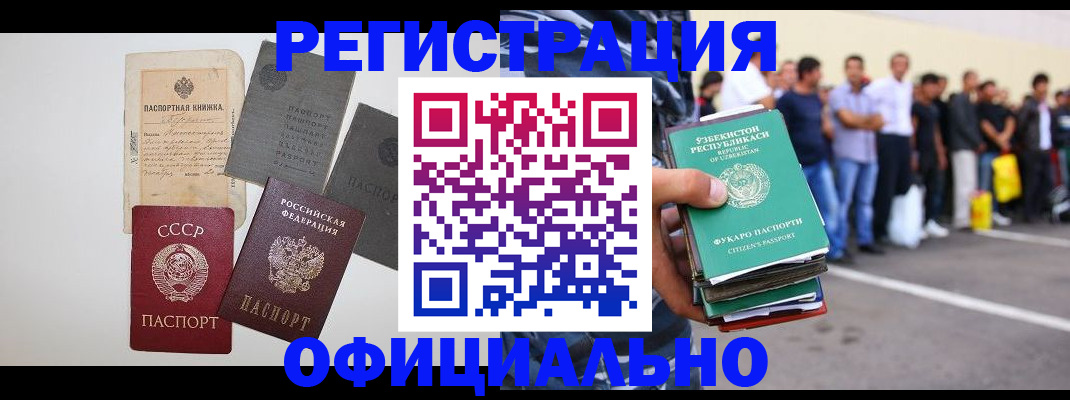 временная регистрация госуслуги в Кингисеппе