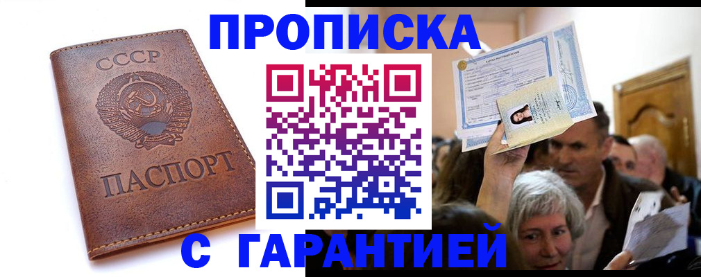 временная регистрация в квартире в Кингисеппе